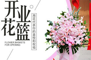 山东滨州滨城区市东街道北郝社区花篮配送